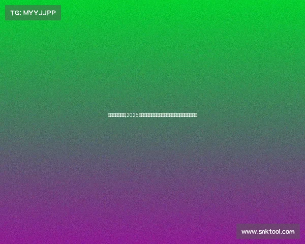 赛事报备的手续,2025年度全国各类赛事报备函标准化申报流程与操作指南